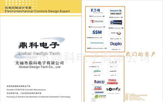 專業電子產品設計開發服務 價格、廠家、圖片與軟件開發全解析