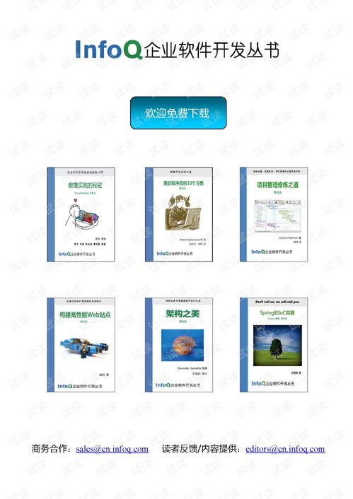 技術瞭望者 架構師如何駕馭企業軟件開發領域的數字化轉型浪潮
